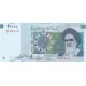 جفت 20000 ریال حسینی - بهمنی