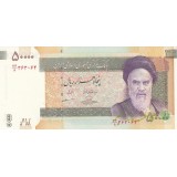 جفت 50000 ریال حسینی - مظاهری
