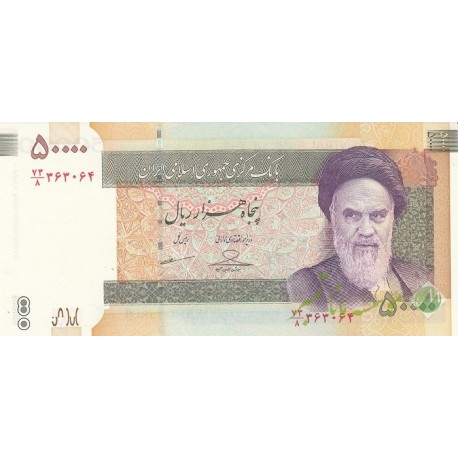 جفت 50000 ریال حسینی - مظاهری