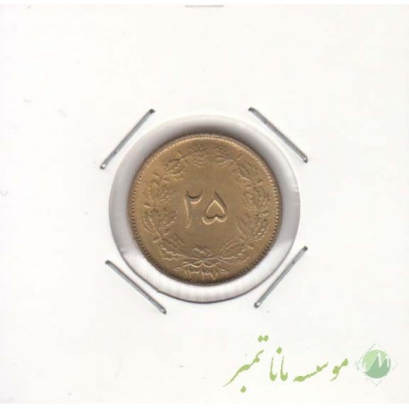 25 دینار 1327 (بانکی)