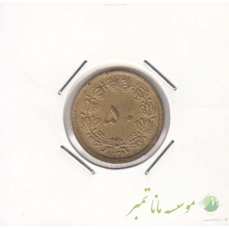 50 دینار 1321 (بانکی)