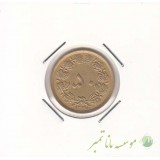 50 دینار 1334 (عالی)