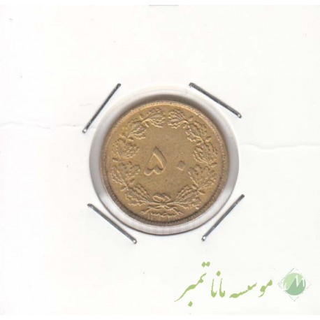 50 دینار 1343 (بانکی)