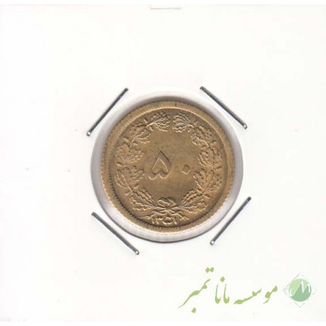 50 دینار 1351 (بانکی)