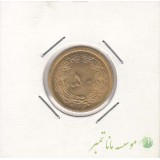 50 دینار 1354 (بانکی)
