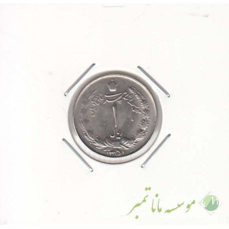 1 ریال 1351 (بانکی)