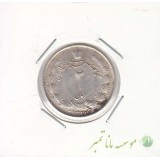 2 ریال نقره 1324 (خیلی خوب)