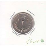 2 ریال مصدقی 1332 - شیر بزرگ (بانکی)