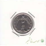 2 ریال دوتاج 1339 (خیلی خوب)