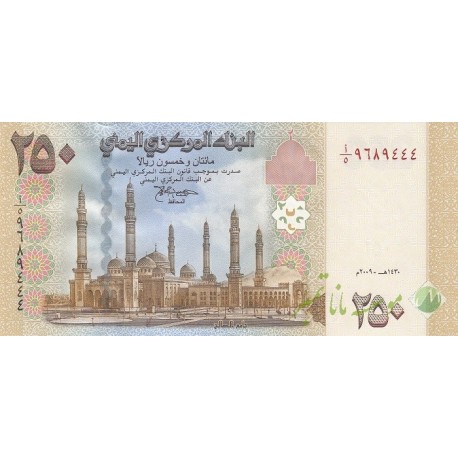 250 ریال یمن
