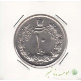10 ریال پهلوی کشیده 1341 نازک (بانکی)