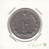 10 ریال پهلوی کشیده 1342 (خیلی خوب)