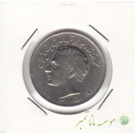10 ریال 1350 (خیلی خوب)