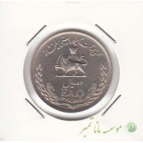 10 ریال فائو 1348 (بانکی)