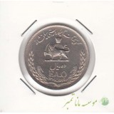 10 ریال فائو 1348 (بانکی)