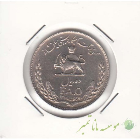 10 ریال فائو 1348 (بانکی)
