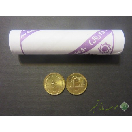 رول سکه 500 ریال 1387