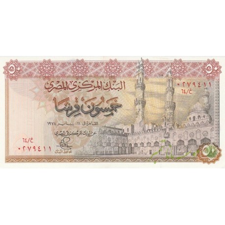 50 پوند مصر