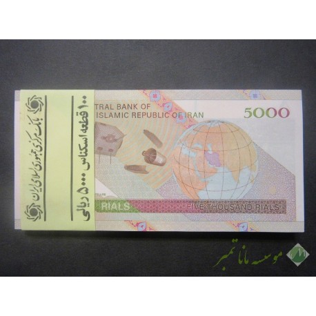 بسته 5000 ریال حسینی - بهمنی (ماهواره)