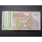 بسته 5000 ریال دانش جعفری - شیبانی
