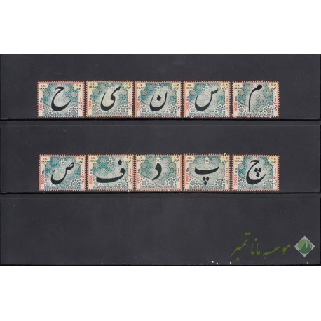 سری پستی الفبا (سایز کوچک)