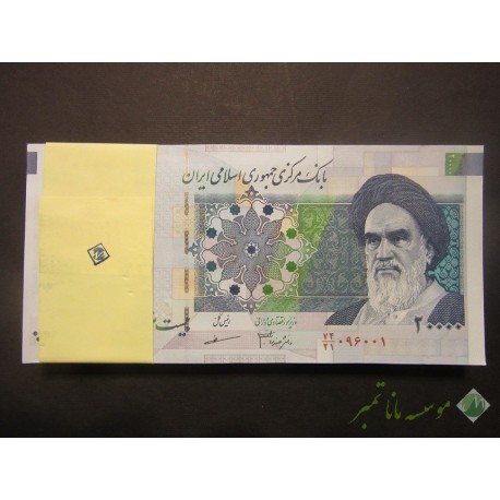 بسته 20000 ریال دانش جعفری - مظاهری
