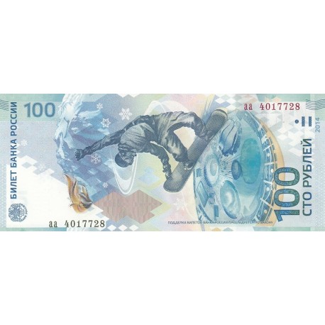 100 روبل روسیه 2014