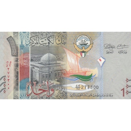 1 دینار کویت