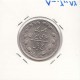 5 ریال نیکل 1361- انعکاس پشت به روی سکه