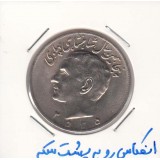 20 ریال 2523 - انعکاس رو به پشت سکه