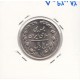 5 ریال نیکل 1362 - انعکاس پشت به روی سکه