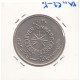 20 ریال بازیهای آسیائی 1353 - مکرر روی سکه