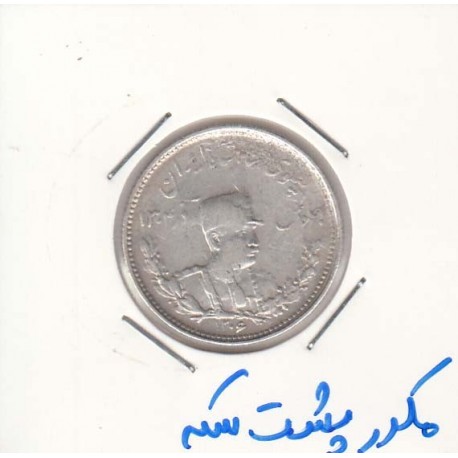 1000 دینار تصویری رضاشاه 1306 - مکرر پشت سکه