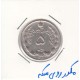 5 ریال آریامهر 1351 - مکرر روی سکه