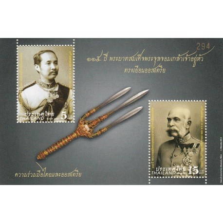 تمبر مشترک اتریش - تایلند