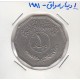 1 دینار عراق 1981