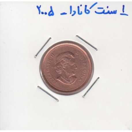 1 سنت کانادا 2005