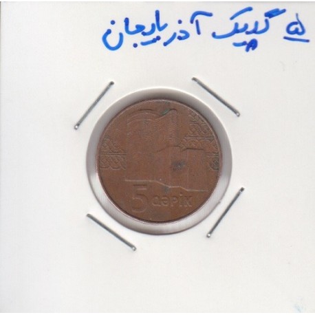 5 گپیک آذربایجان 