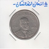 5 افغانی افغانستان 