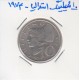 10 شیلینگ استرالیا 1974