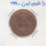 10 فلوس اردن 1949