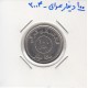 100 دینار عراق 2004