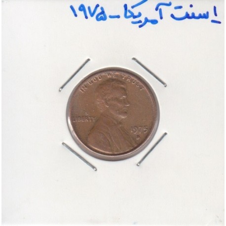 1 سنت آمریکا 1975