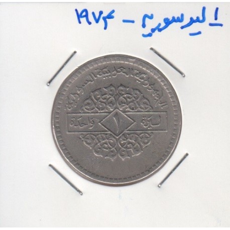 1 لیر سوریه 1974