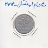 50 درام ارمنستان 1994