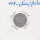 10 درام ارمنستان 1994