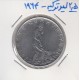 2.5 لیر ترکیه 1964