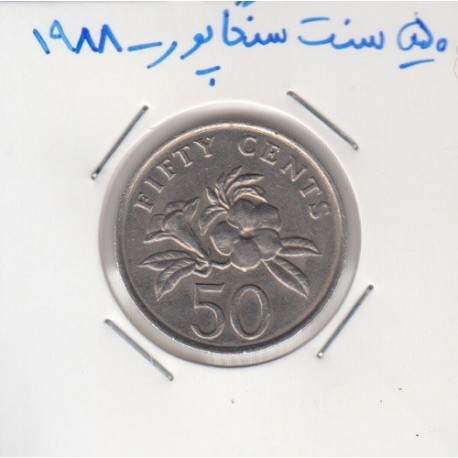 50 سنت سنگاپور 1988