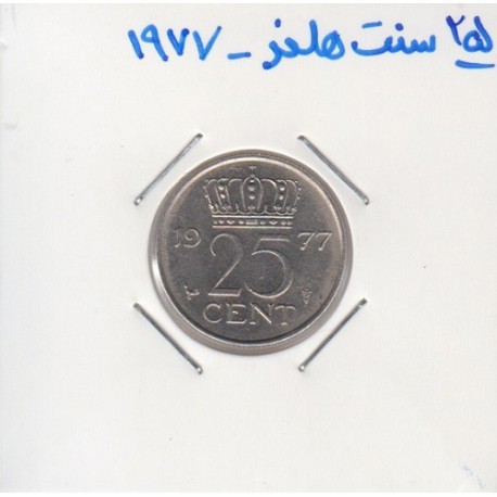 25 سنت هلند 1977
