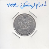 1 درام ارمنستان 1994